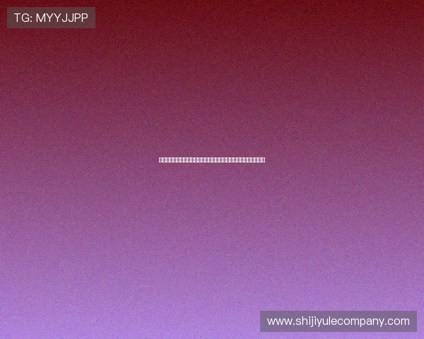 星辉娱乐品牌授权为世界杯体育报道带来的品牌价值与用户体验提升 星辉娱乐品牌授权为世界杯体育报道带来的品牌价值与用户体验提升