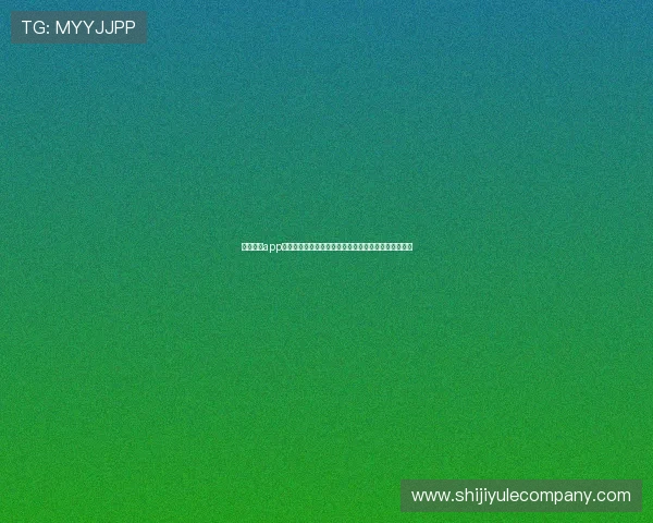 南宫娱乐app苹果版为足球迷打造的世界杯专题报道与赛事分析平台 南宫娱乐app苹果版为足球迷打造的世界杯专题报道与赛事分析平台